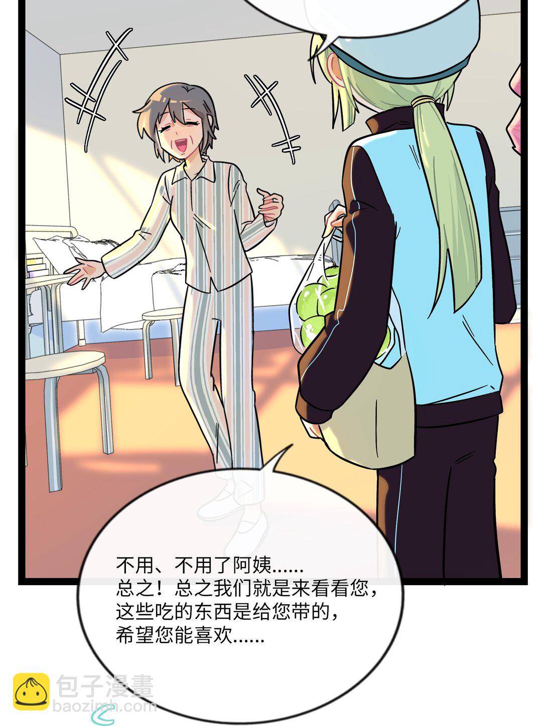 082 落叶告白(1/2)-第88话