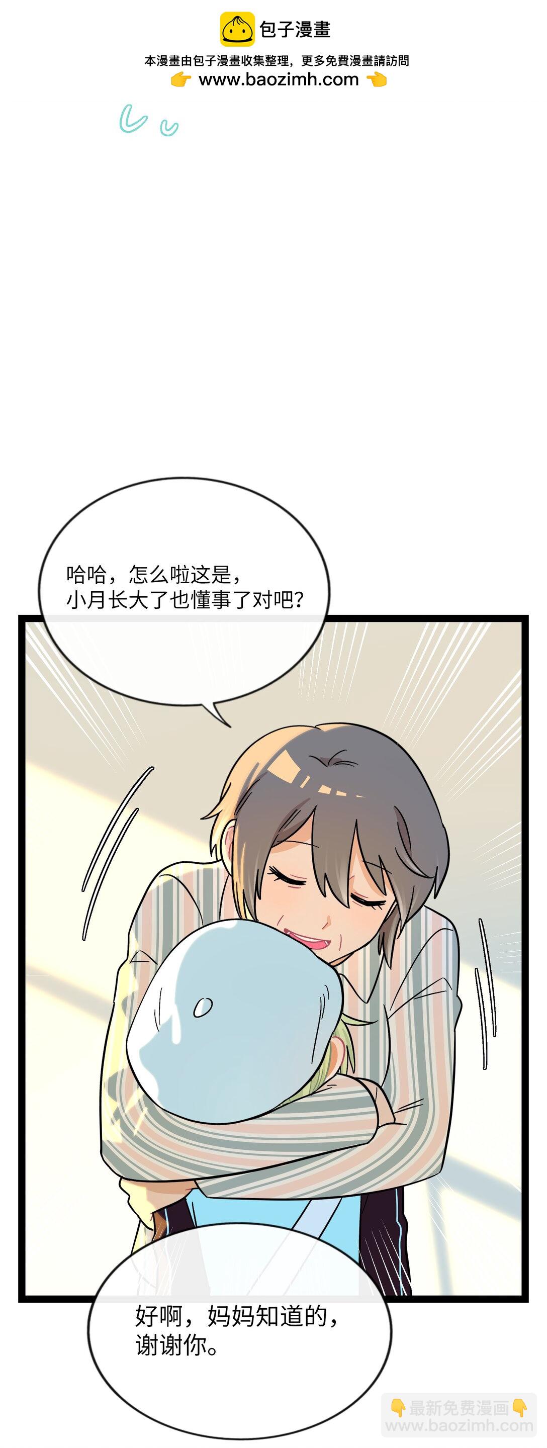 082 落叶告白(1/2)-第88话