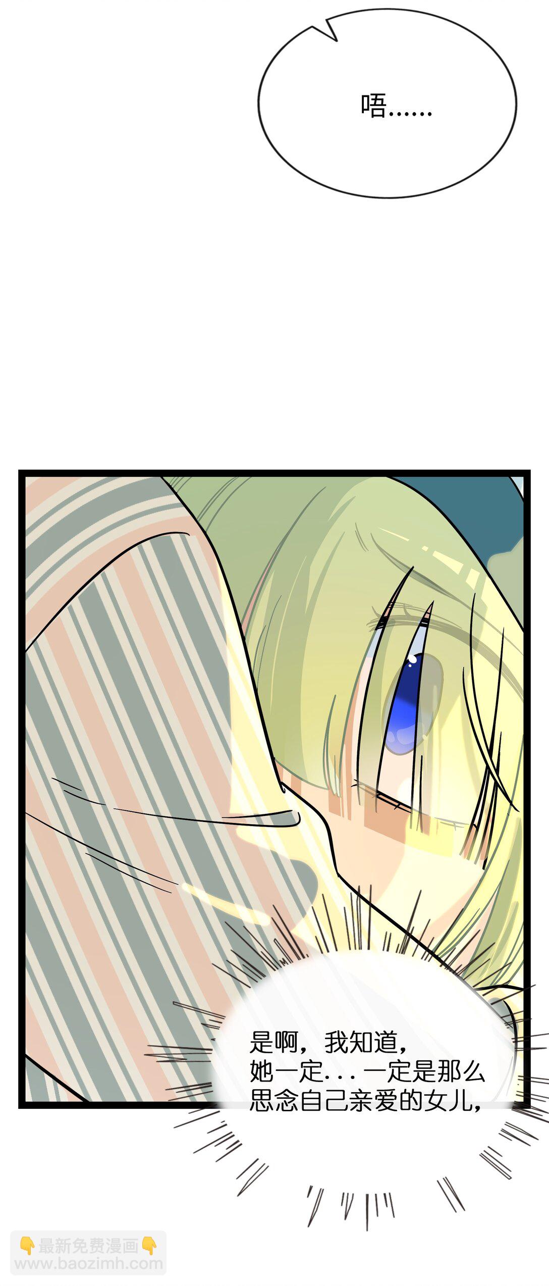 082 落叶告白(1/2)-第88话