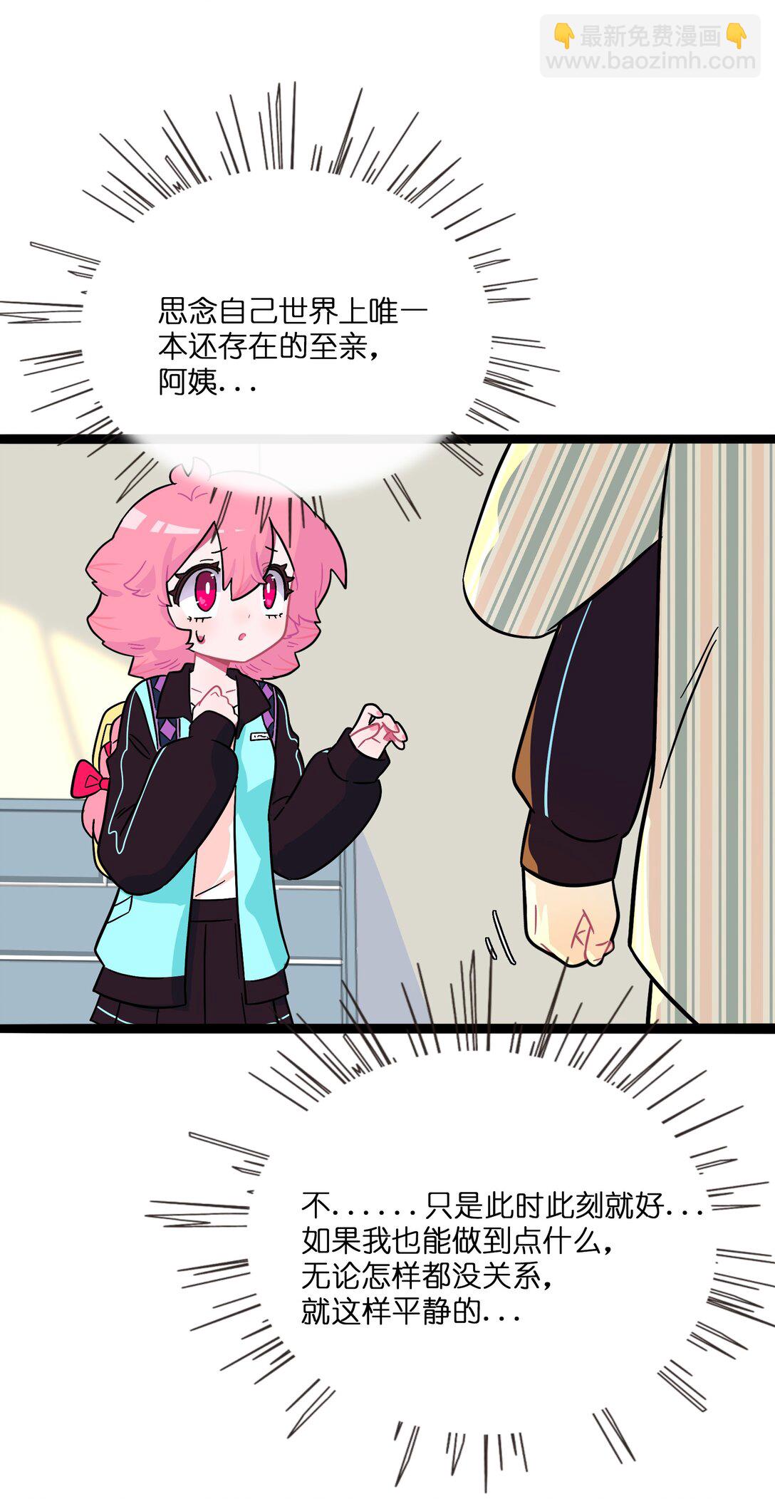 082 落叶告白(1/2)-第88话