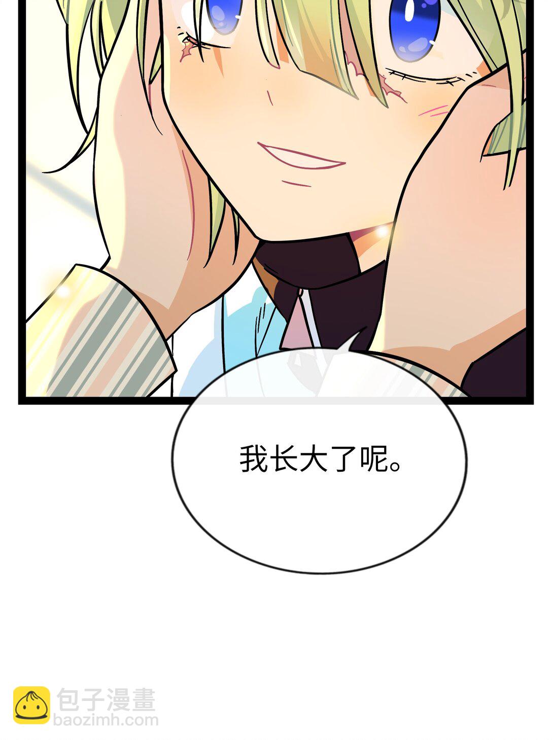 082 落叶告白(1/2)-第88话