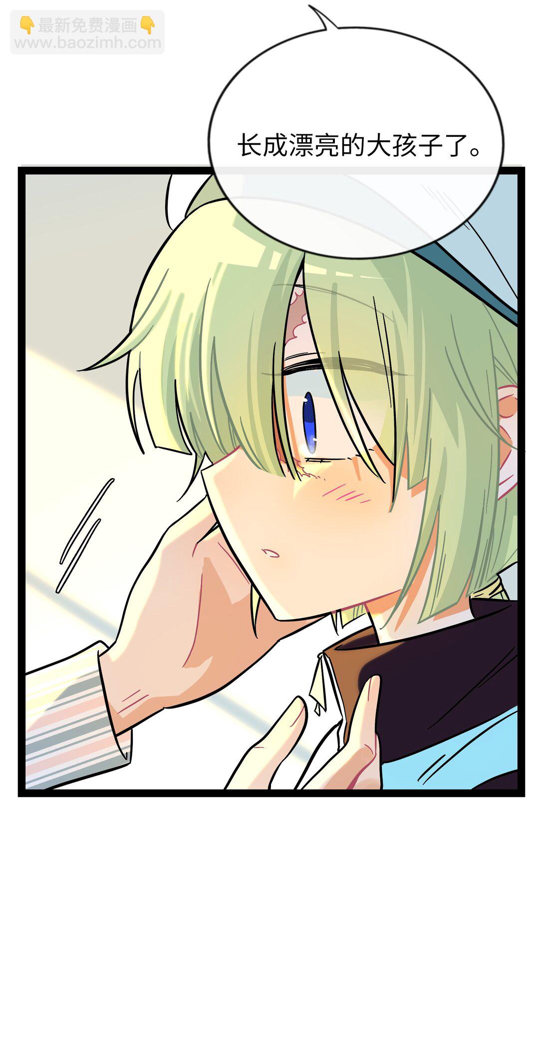 082 落叶告白(1/2)-第88话