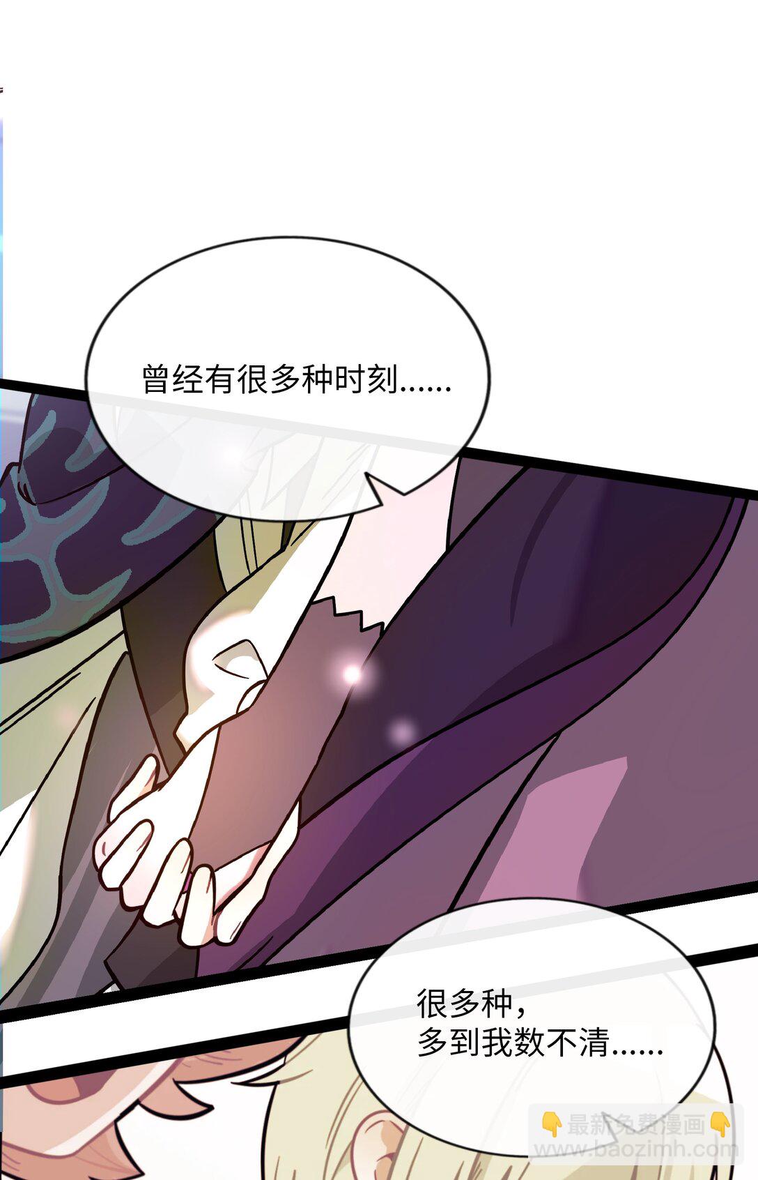 082 落叶告白(1/2)-第88话