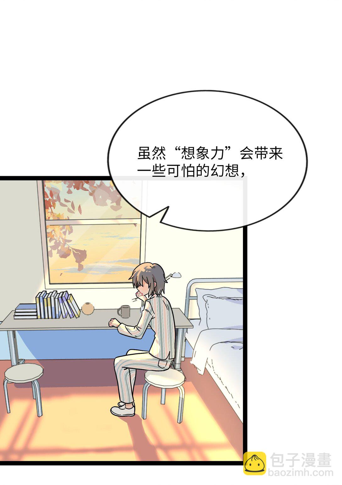 082 落叶告白(1/2)-第88话