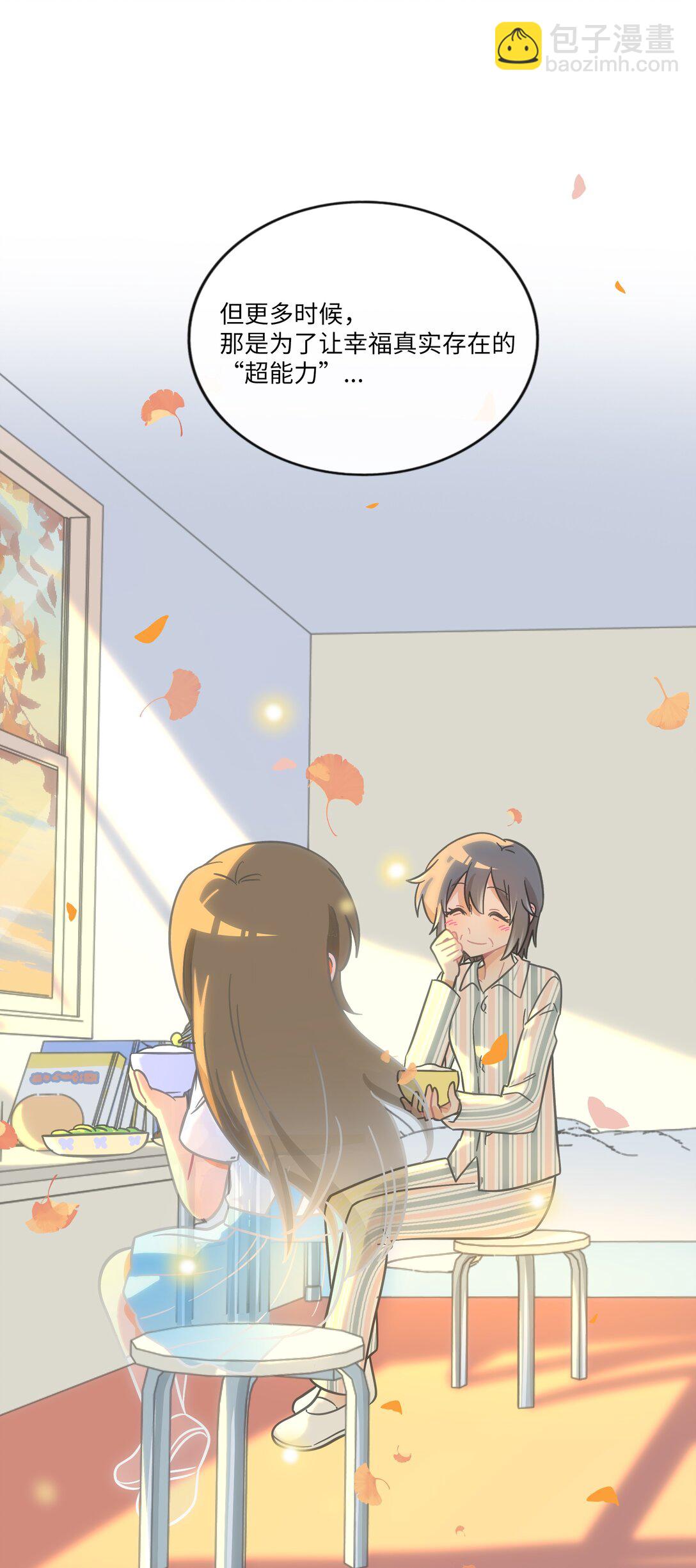 082 落叶告白(1/2)-第88话