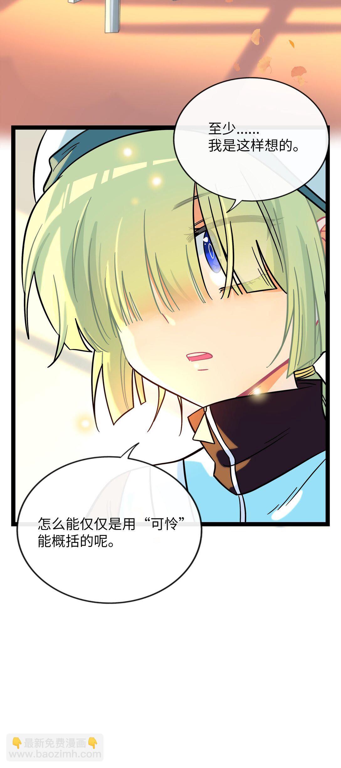 082 落叶告白(1/2)-第88话