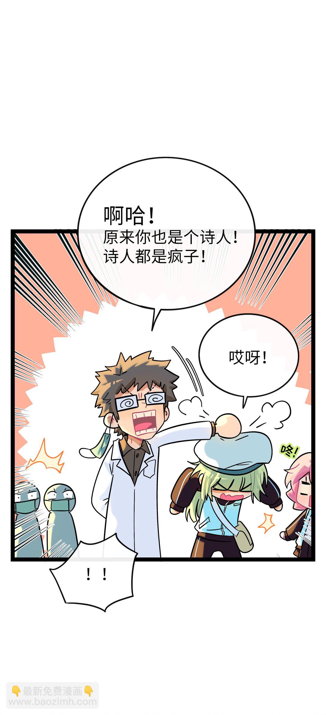 082 落叶告白(1/2)-第88话