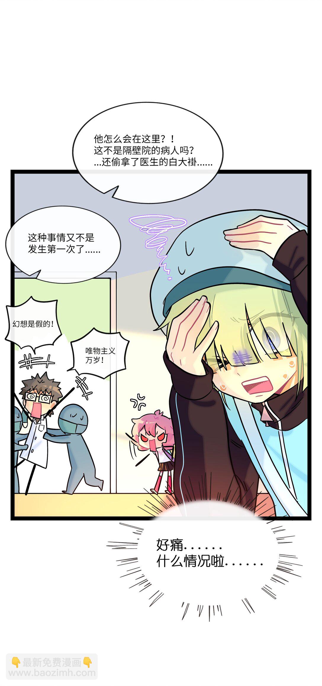 082 落叶告白(1/2)-第88话