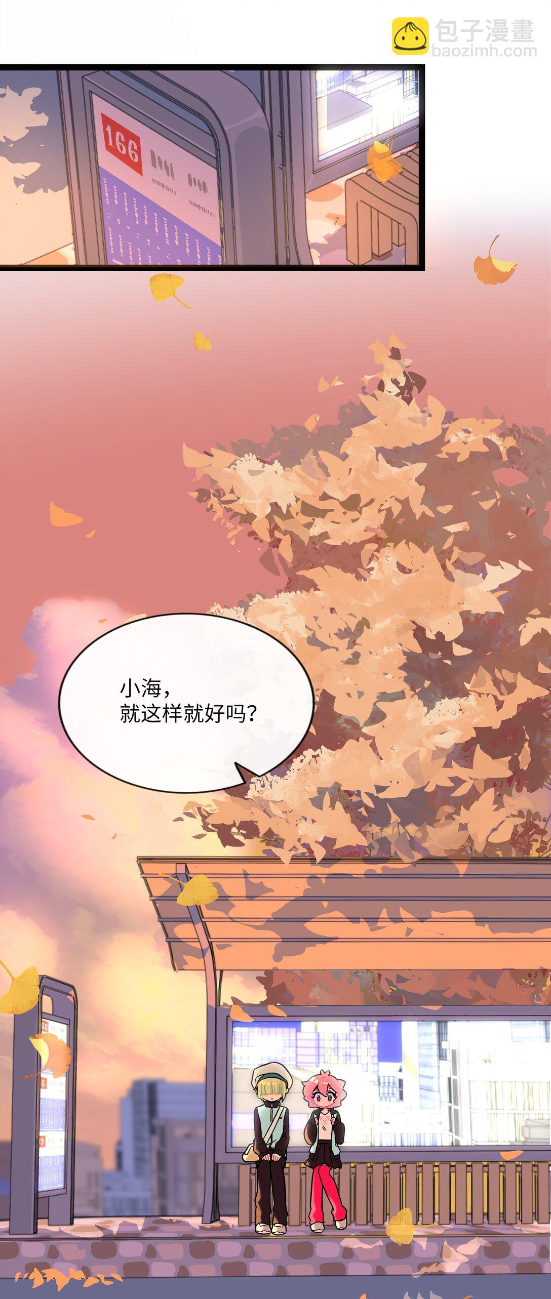 082 落叶告白(1/2)-第88话