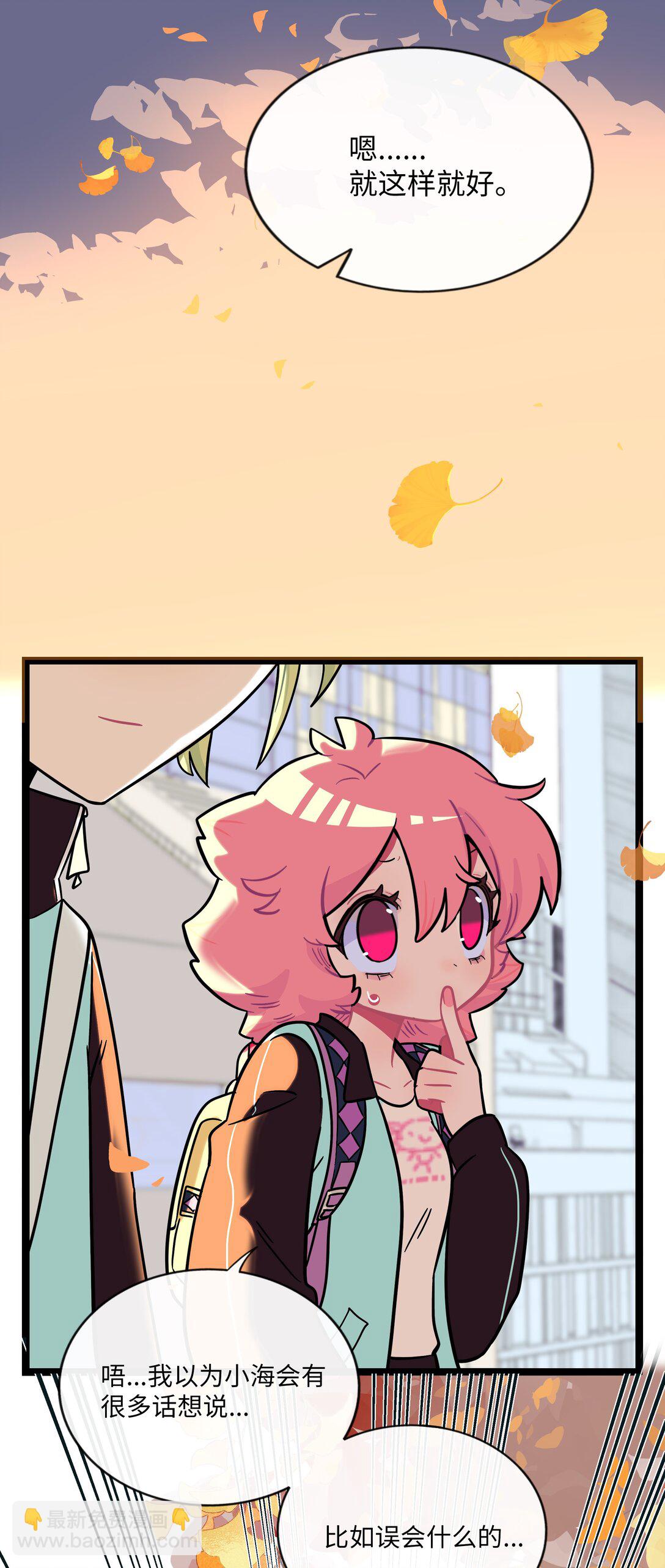 082 落叶告白(1/2)-第88话