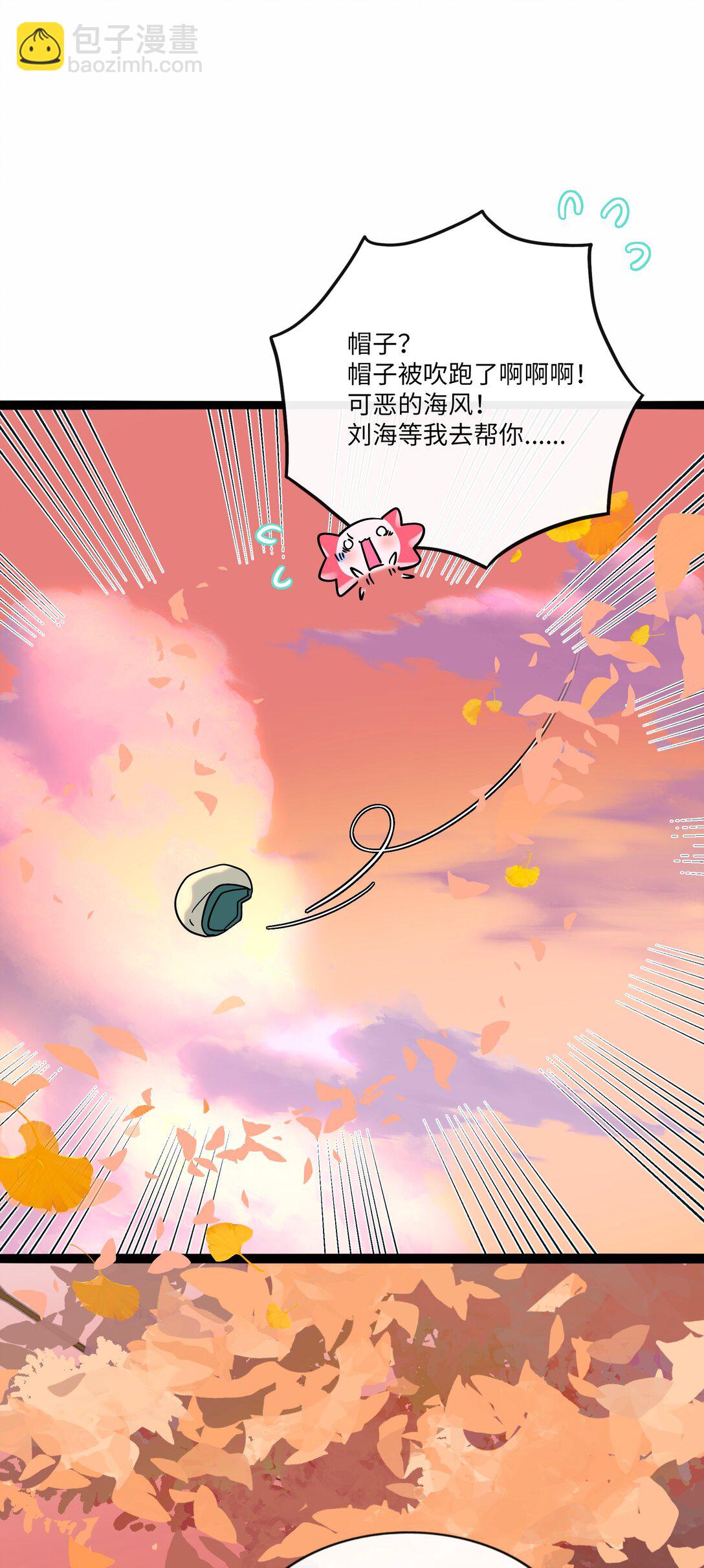 082 落叶告白(1/2)-第88话