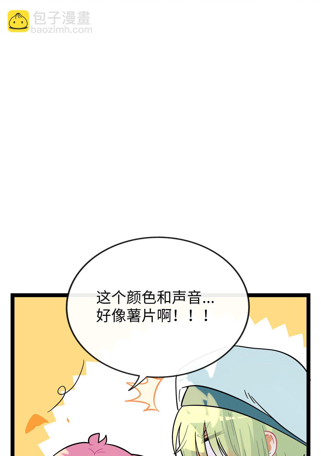 082 落叶告白(1/2)-第88话