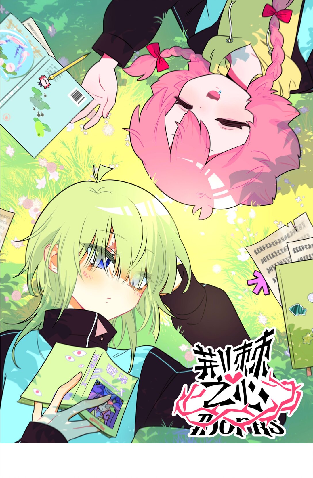 084 她在意的&ldquo;她&rdquo;-第90话