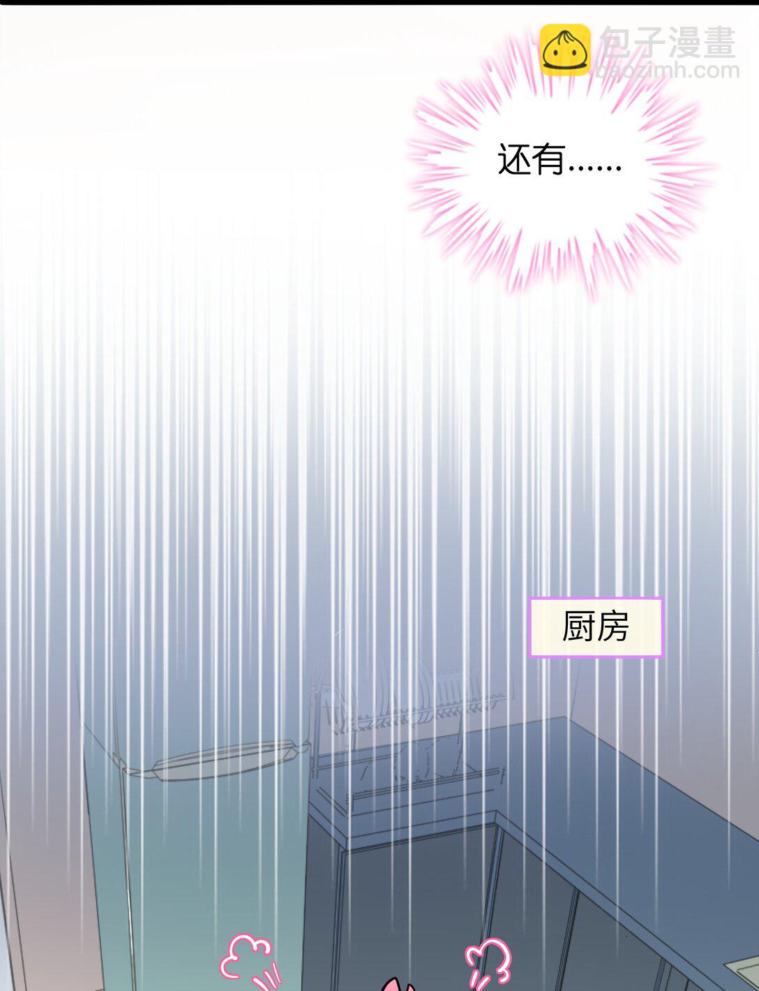 084 她在意的&ldquo;她&rdquo;-第90话