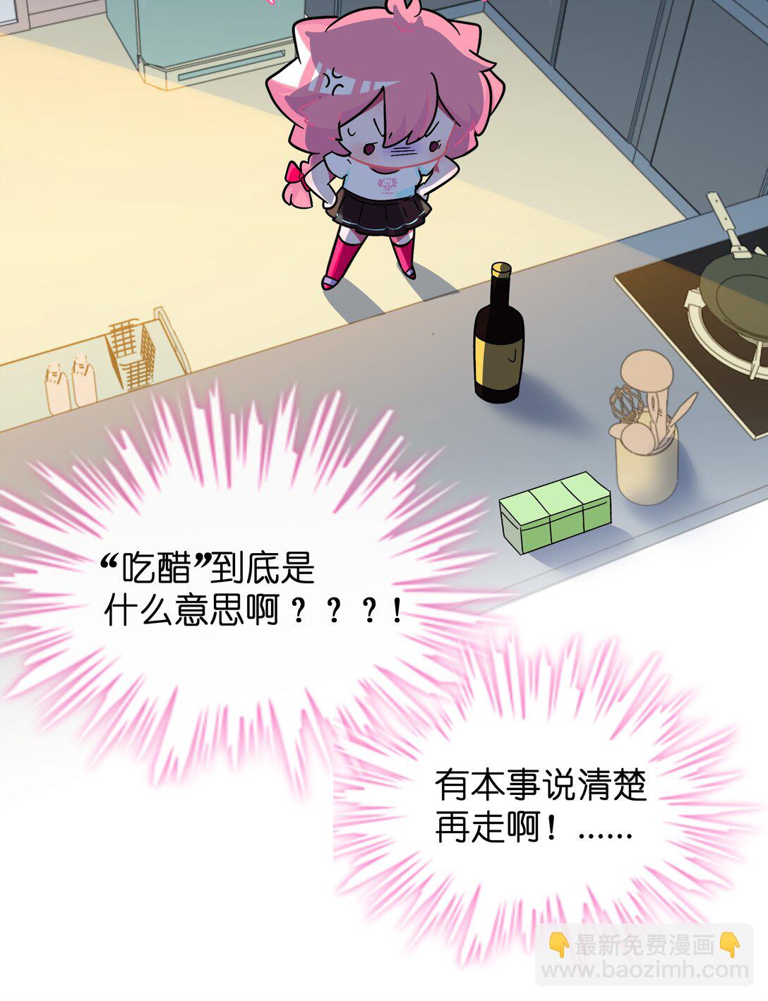 084 她在意的&ldquo;她&rdquo;-第90话