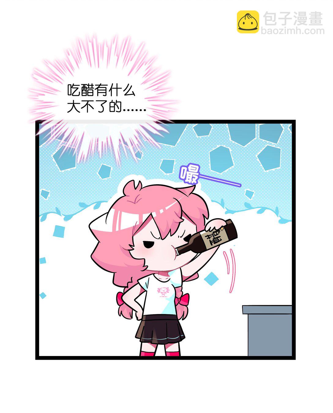 084 她在意的&ldquo;她&rdquo;-第90话