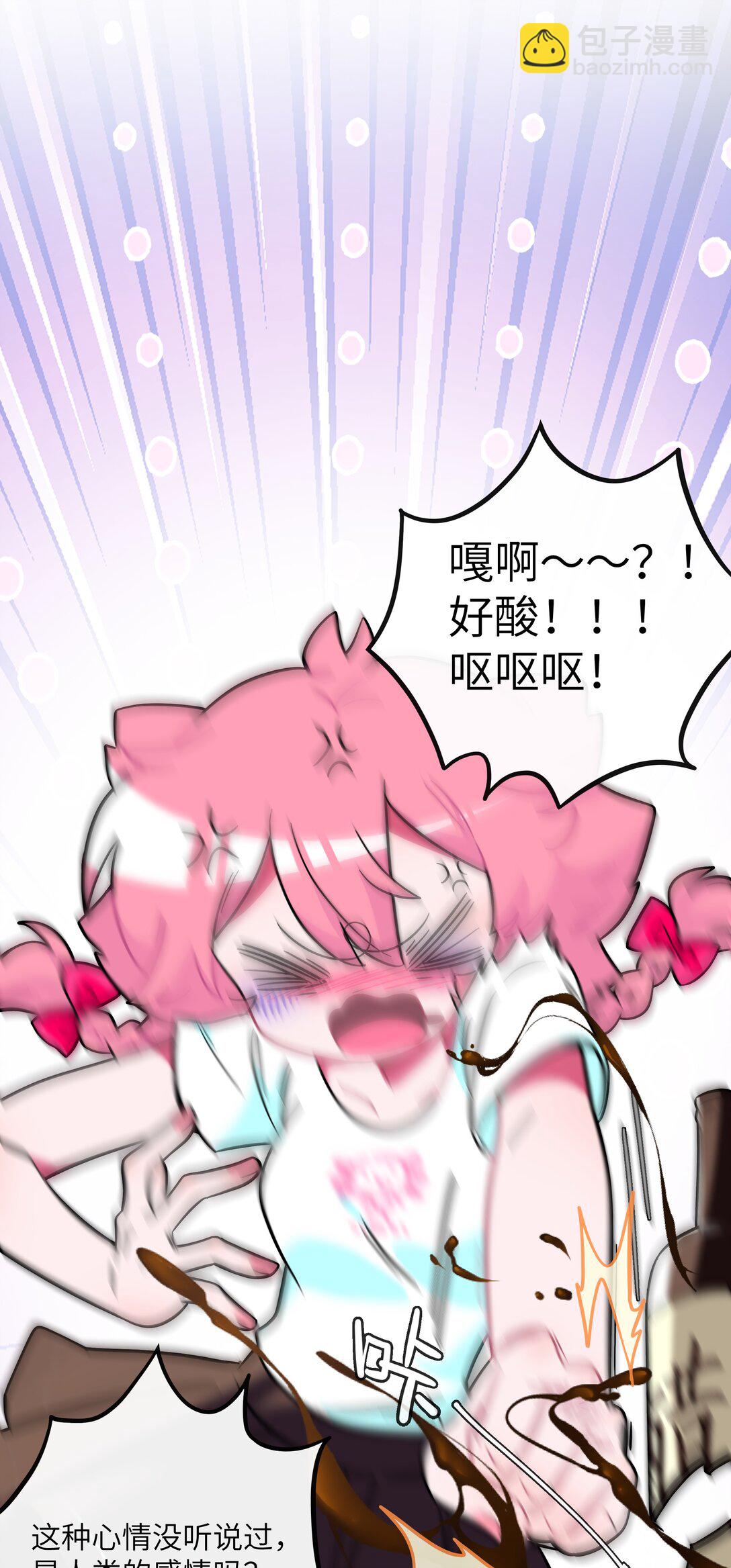 084 她在意的&ldquo;她&rdquo;-第90话