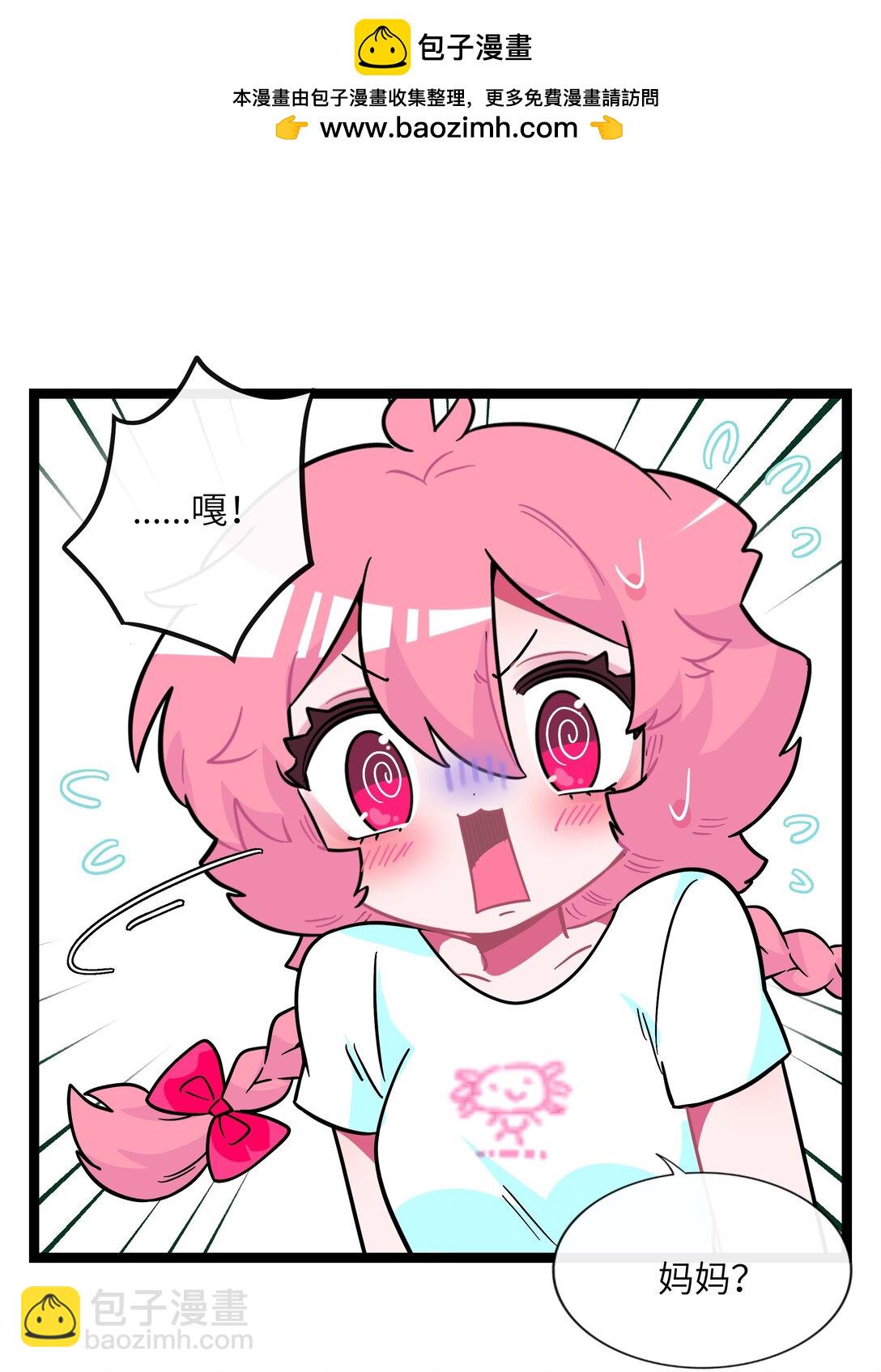 084 她在意的&ldquo;她&rdquo;-第90话