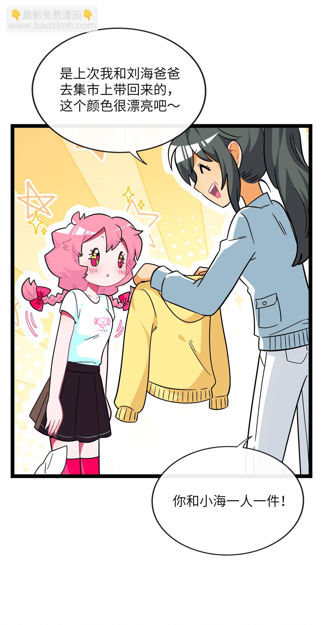 084 她在意的&ldquo;她&rdquo;-第90话