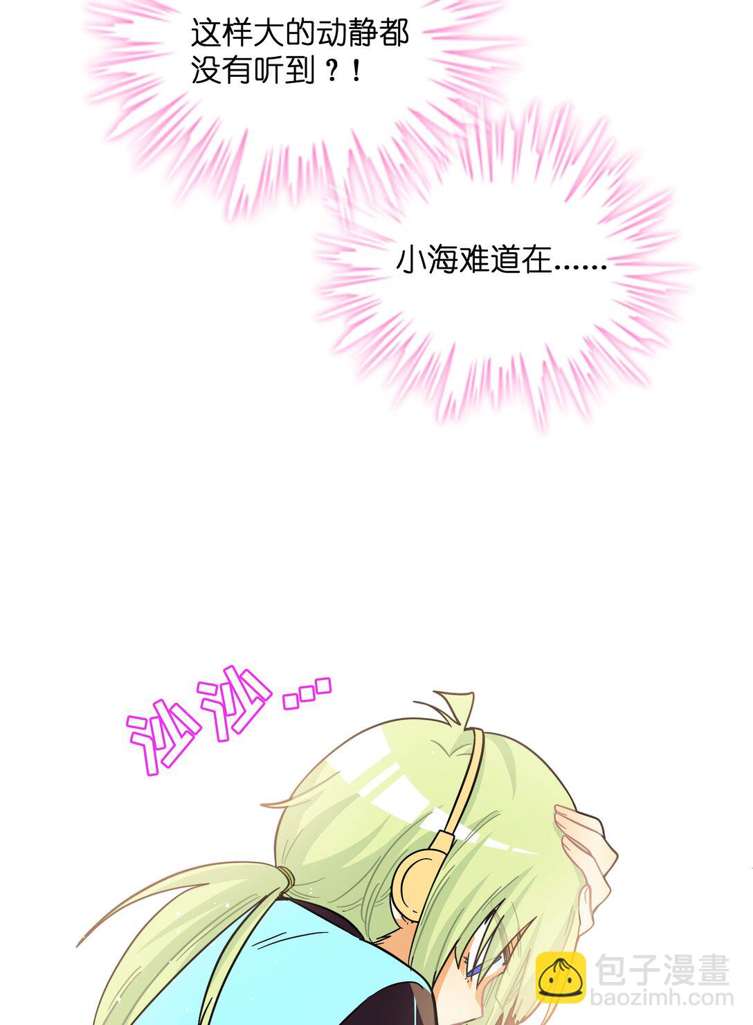 084 她在意的&ldquo;她&rdquo;-第90话