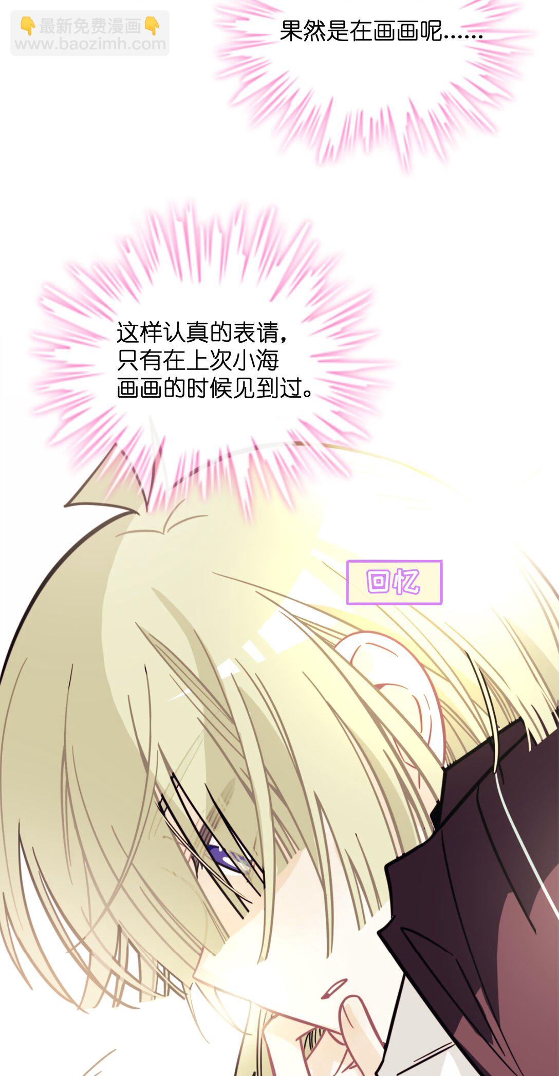 084 她在意的&ldquo;她&rdquo;-第90话