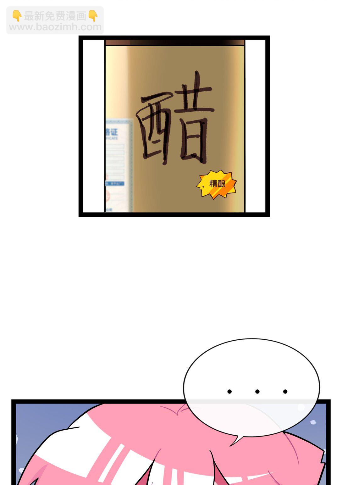 084 她在意的&ldquo;她&rdquo;-第90话