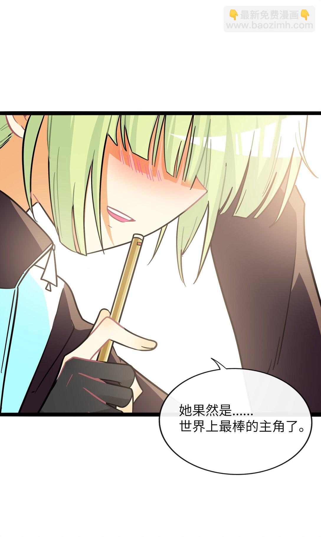 084 她在意的&ldquo;她&rdquo;-第90话