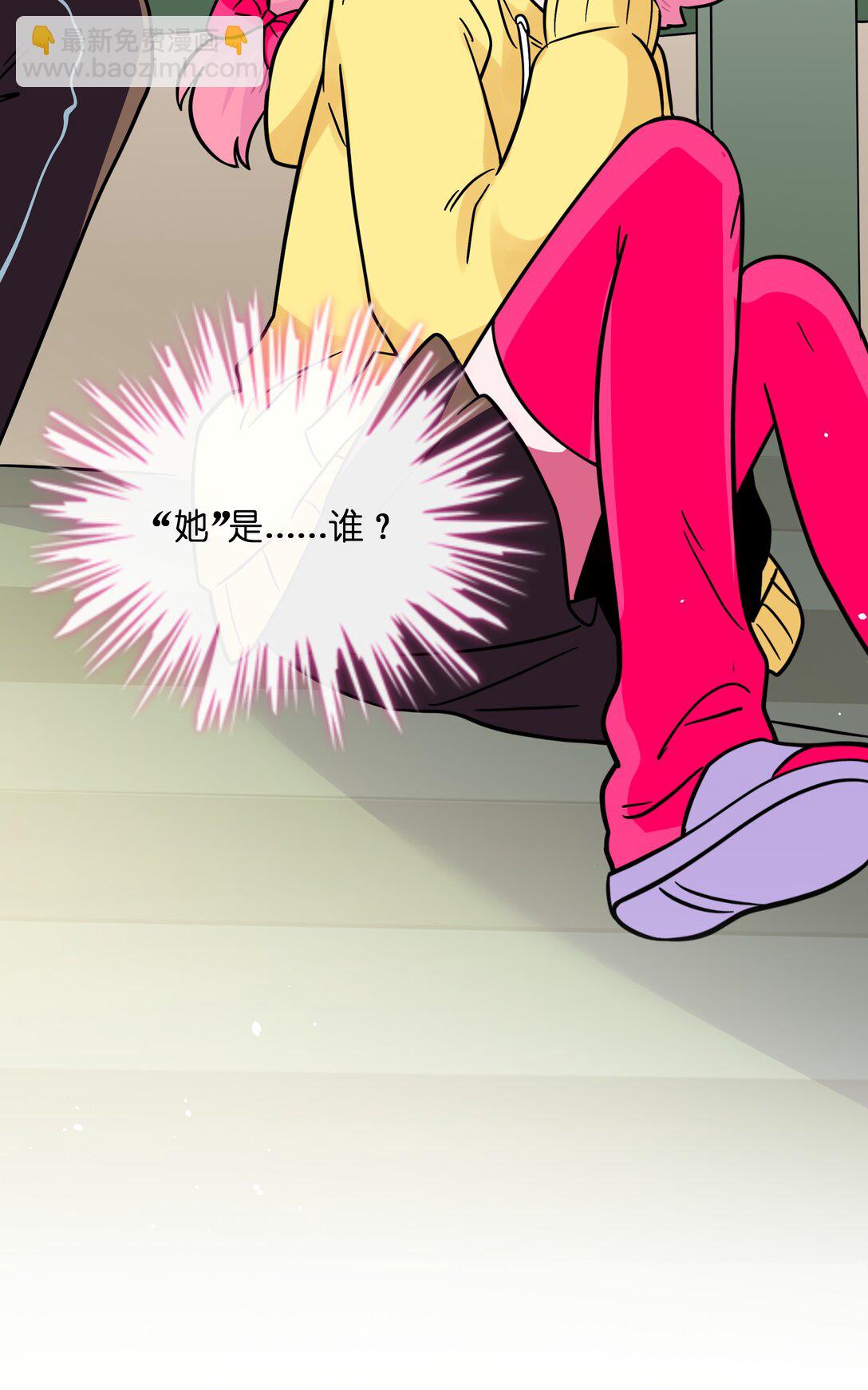 084 她在意的&ldquo;她&rdquo;-第90话