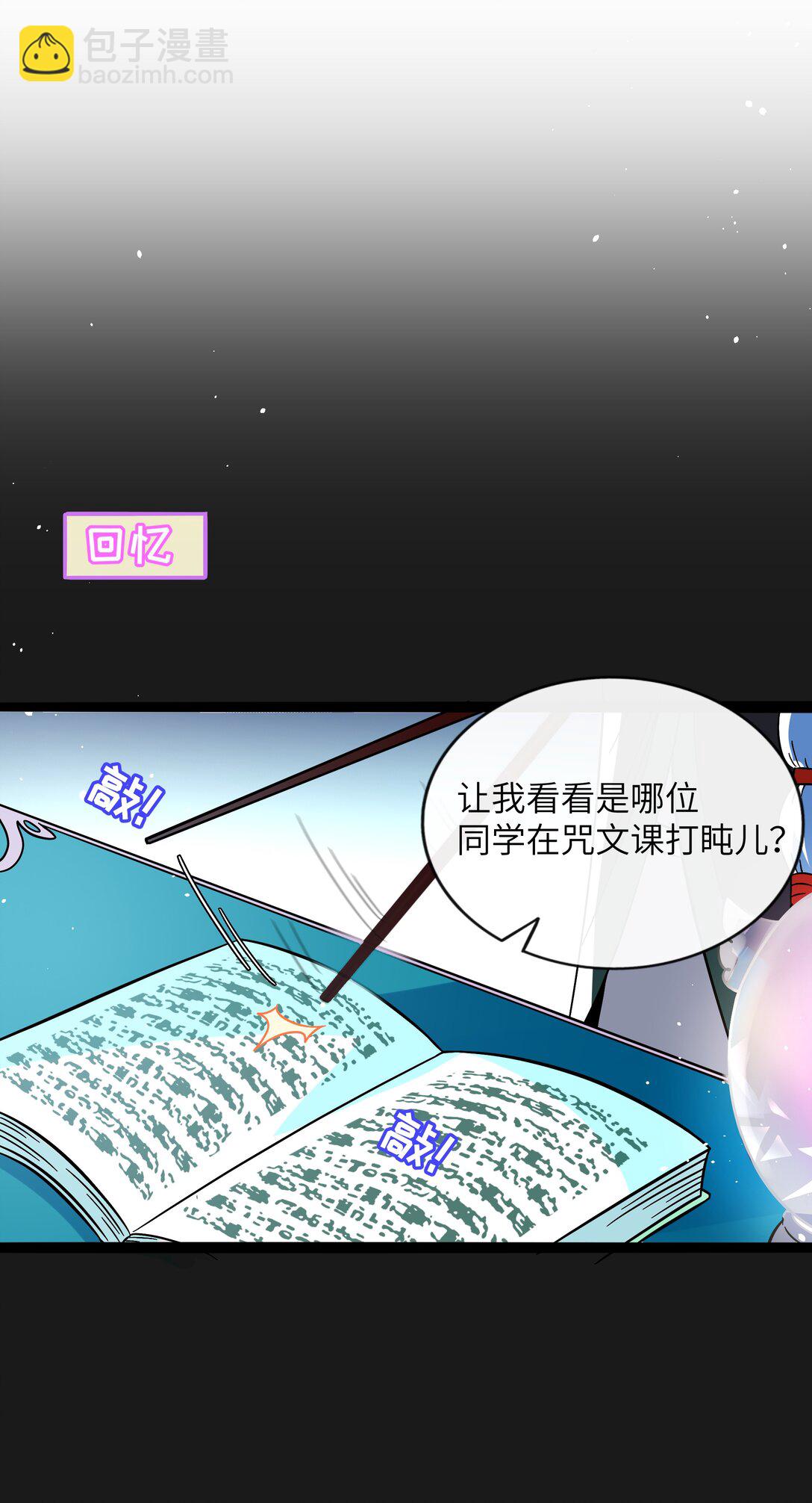 084 她在意的&ldquo;她&rdquo;-第90话