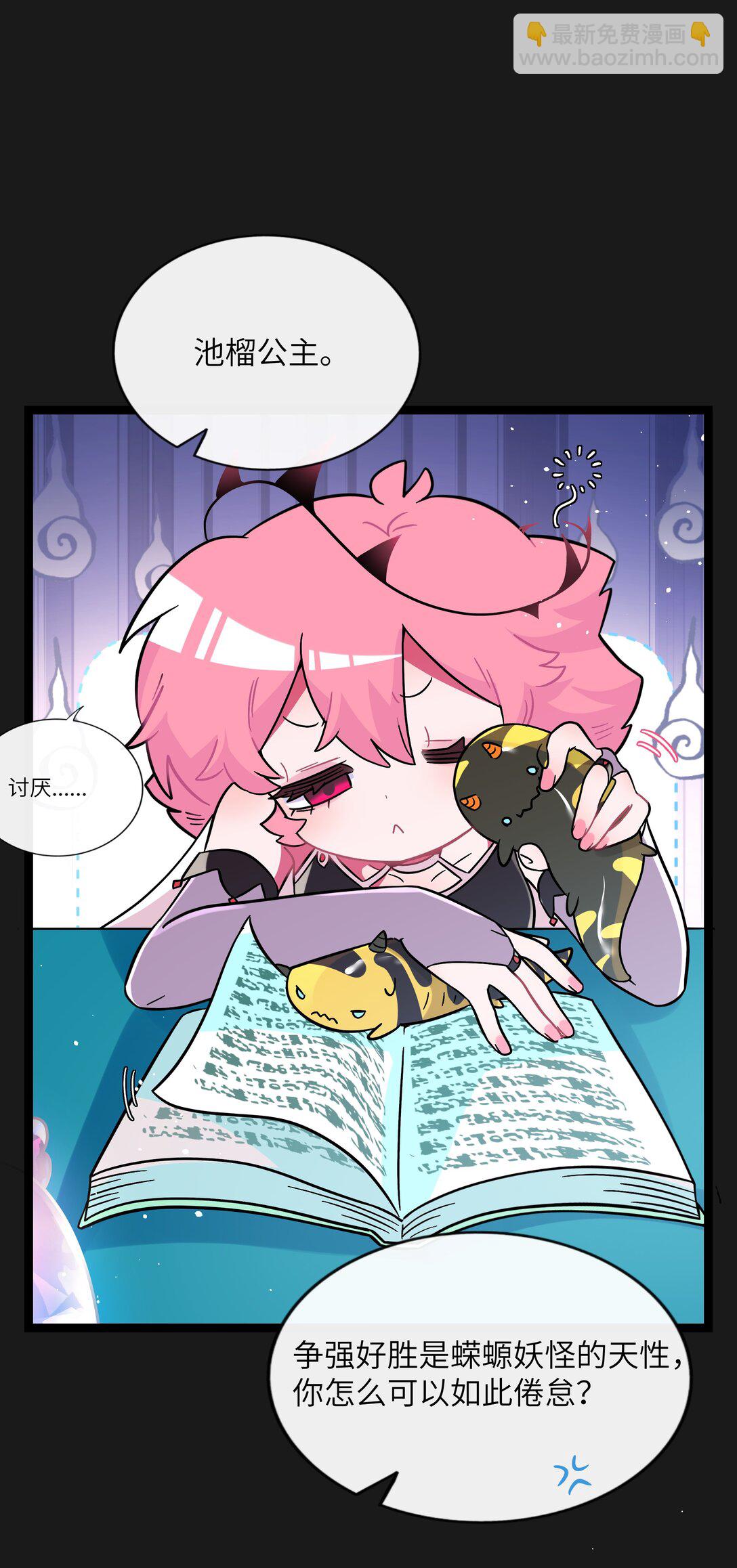 084 她在意的&ldquo;她&rdquo;-第90话