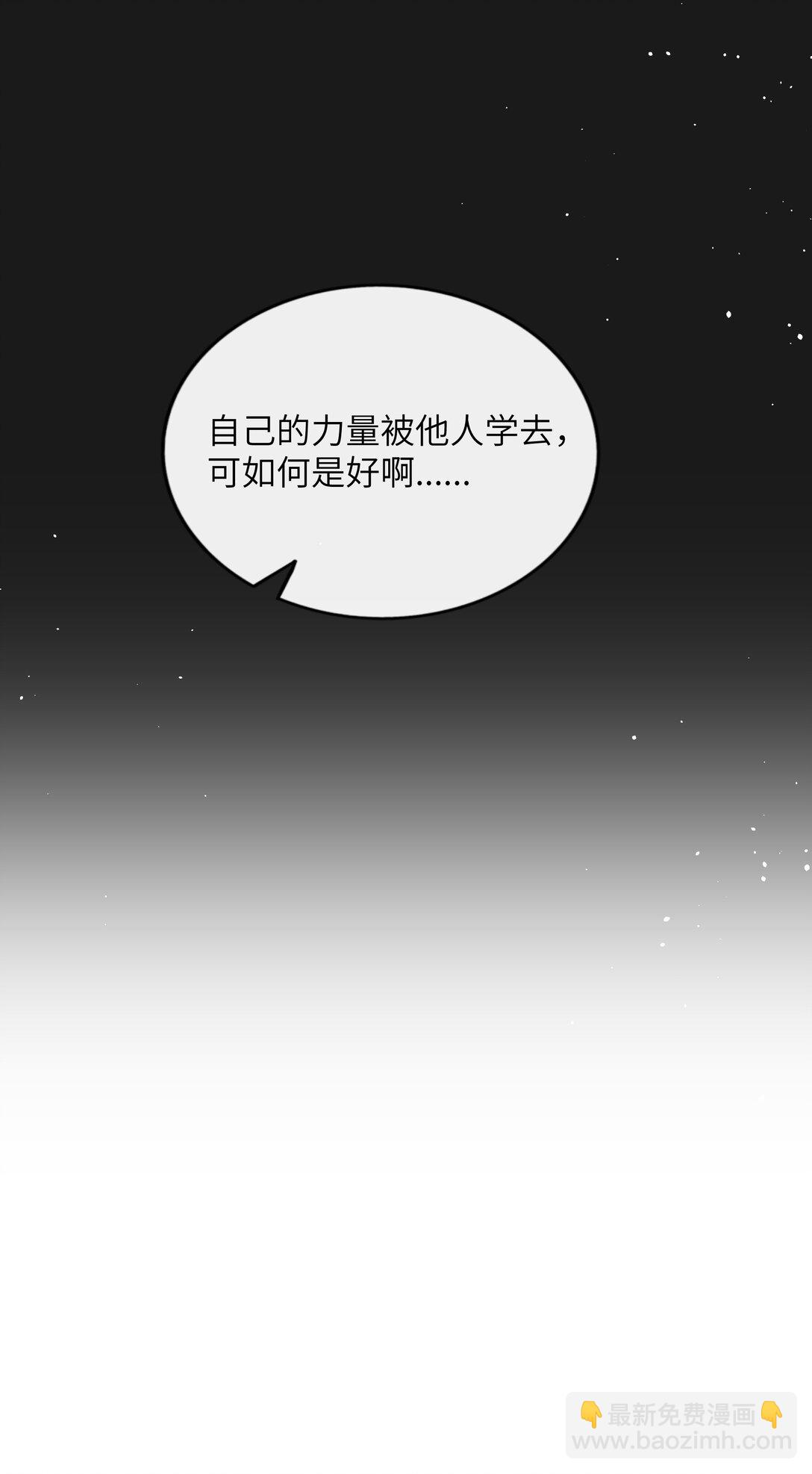 084 她在意的&ldquo;她&rdquo;-第90话
