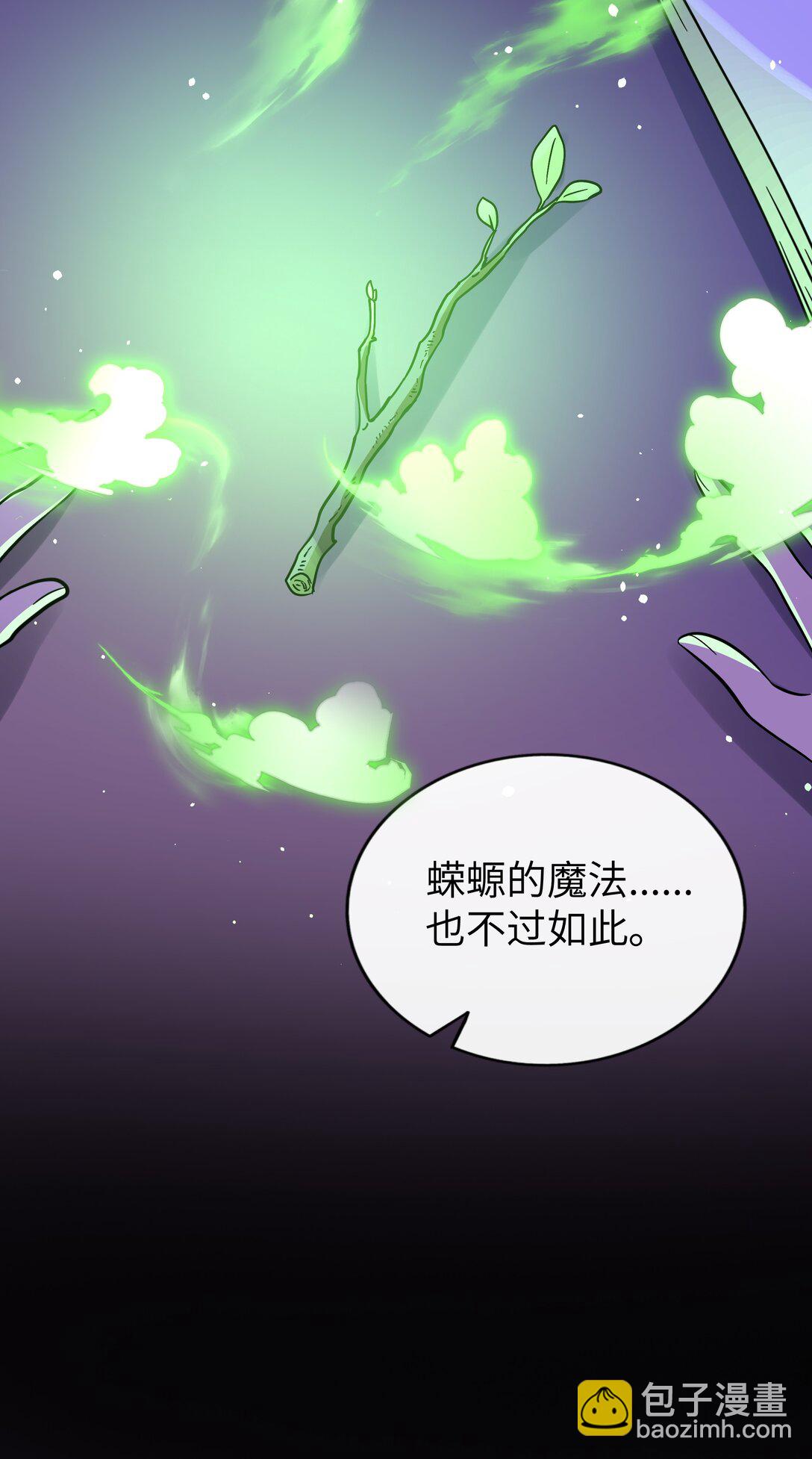 084 她在意的&ldquo;她&rdquo;-第90话