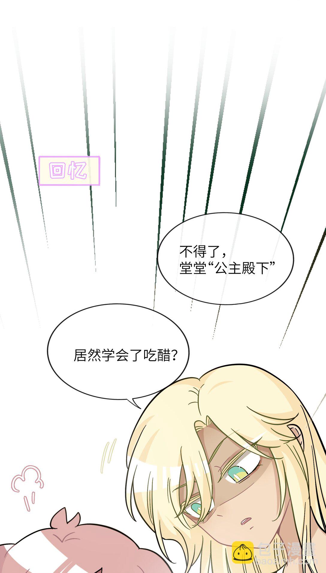 084 她在意的&ldquo;她&rdquo;-第90话