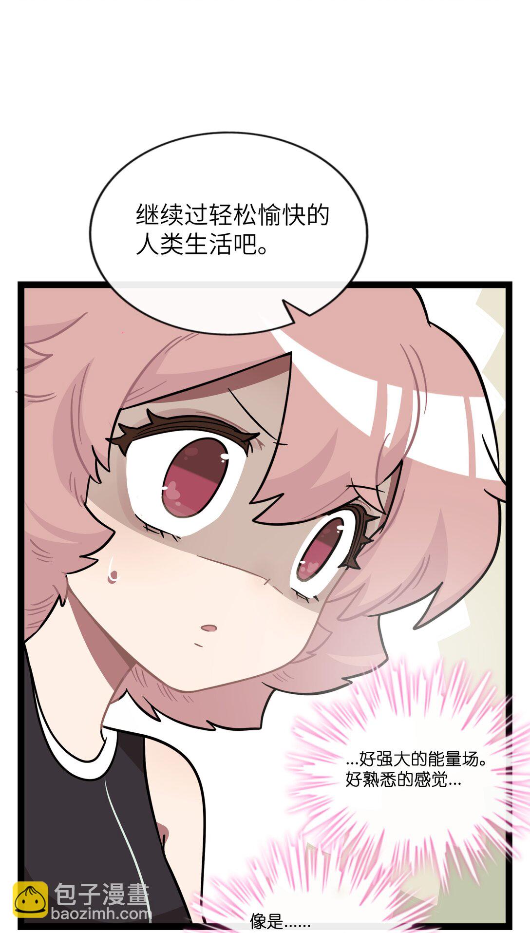 084 她在意的&ldquo;她&rdquo;-第90话