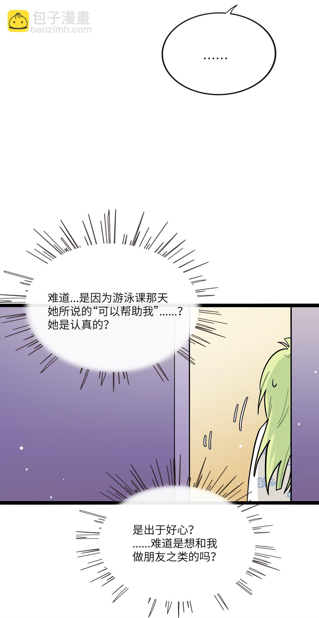 086 多&ldquo;情&rdquo;必自毙-第92话