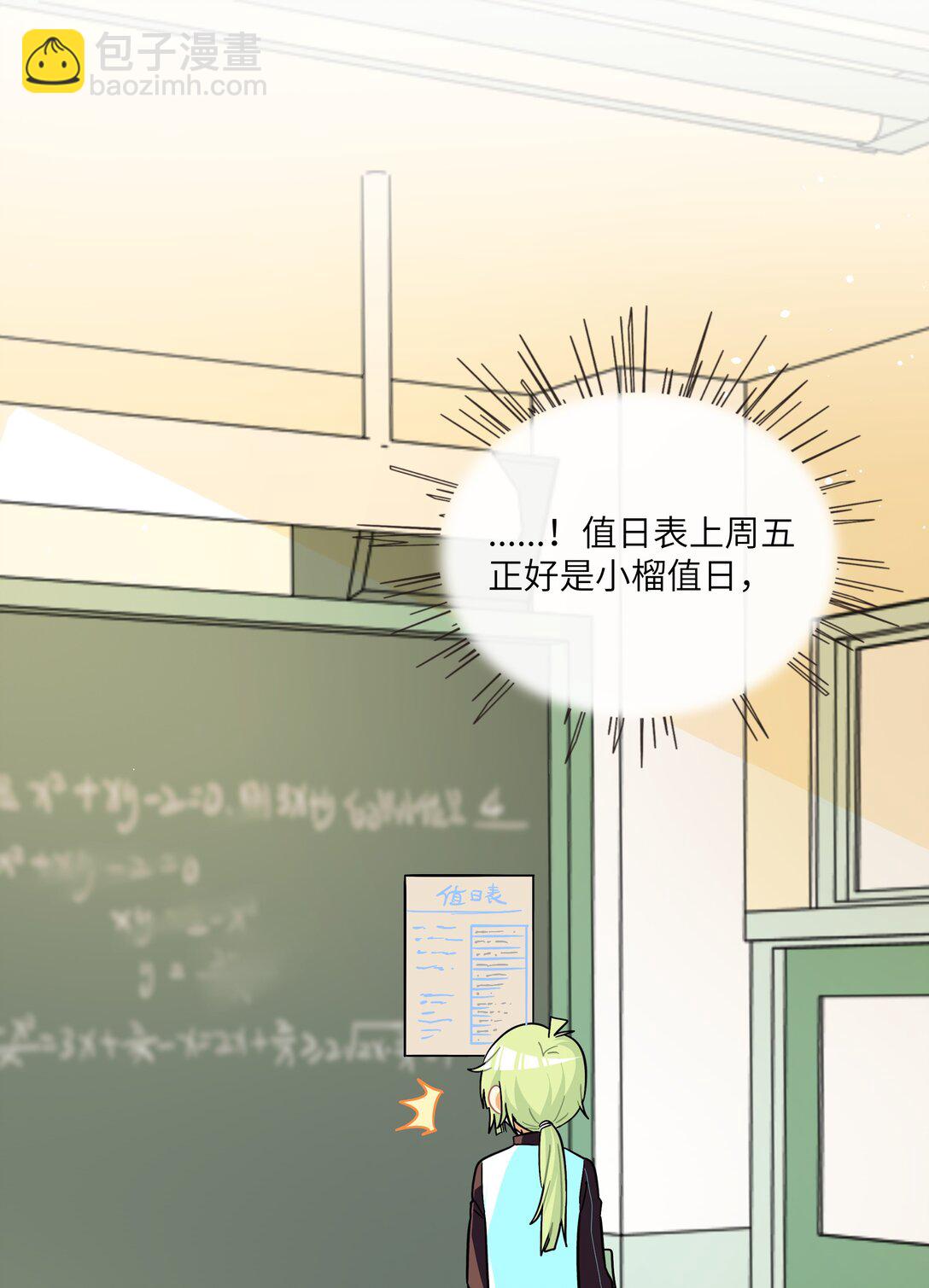 086 多&ldquo;情&rdquo;必自毙-第92话