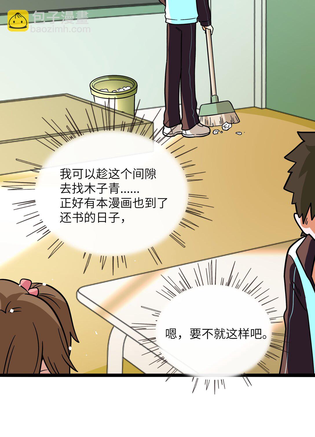 086 多&ldquo;情&rdquo;必自毙-第92话