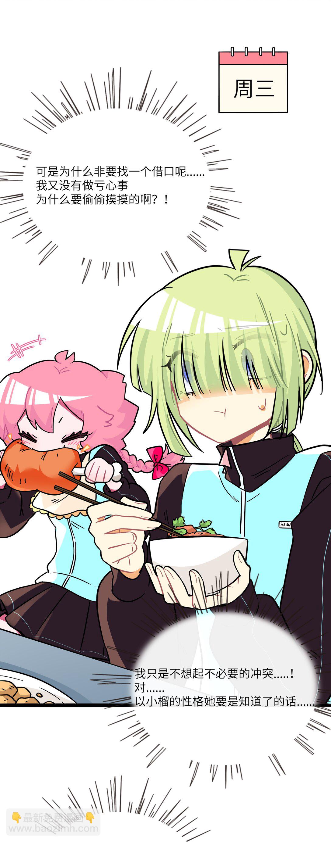 086 多&ldquo;情&rdquo;必自毙-第92话