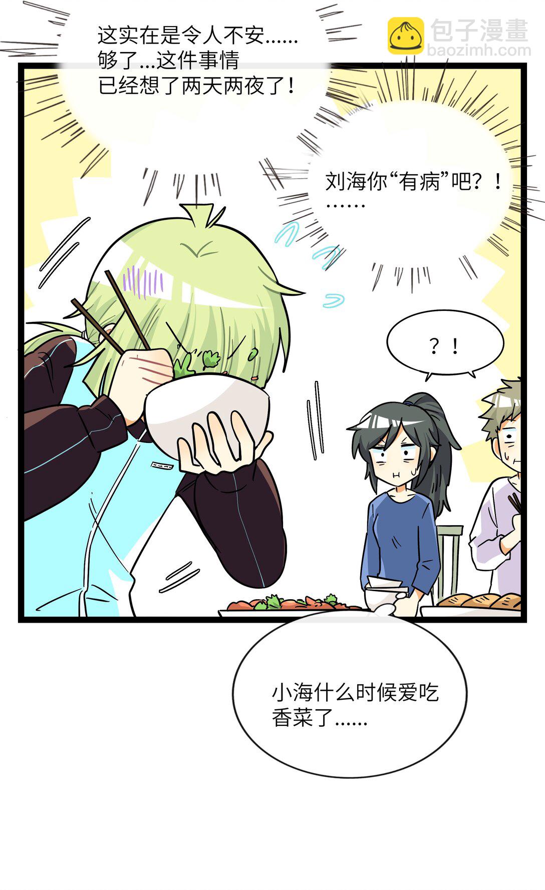 086 多&ldquo;情&rdquo;必自毙-第92话