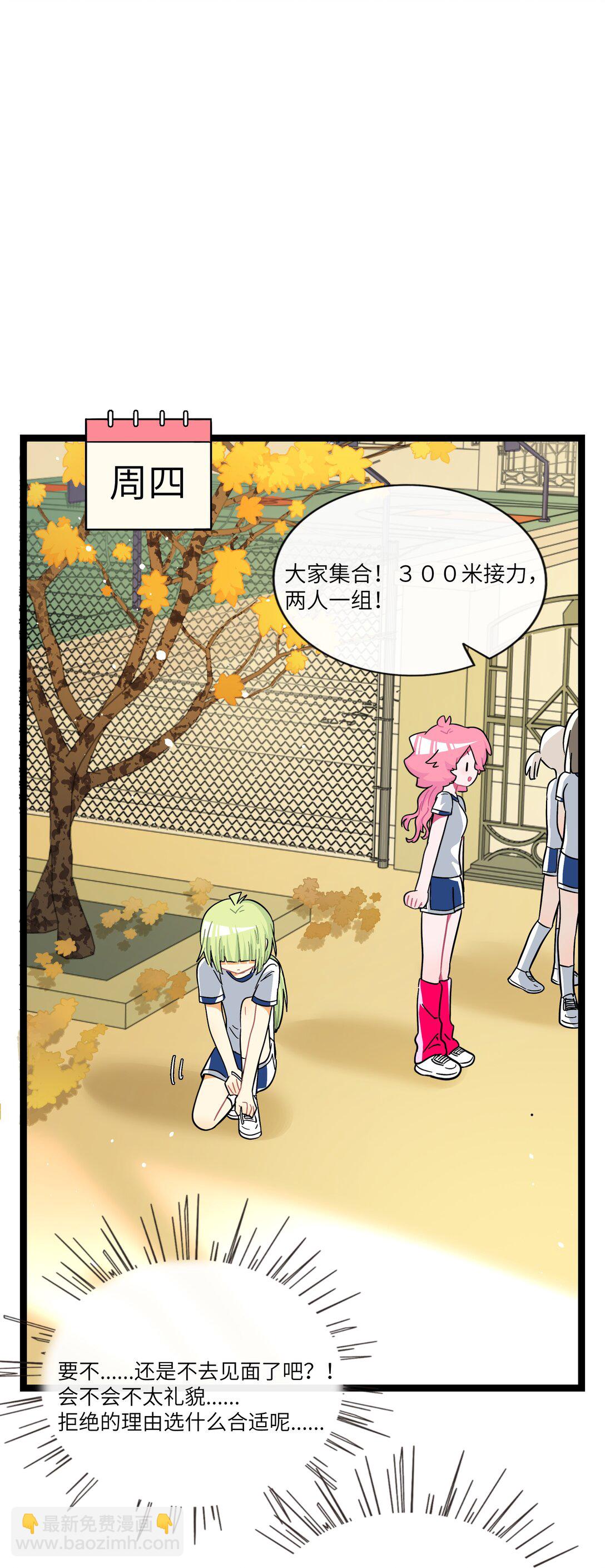 086 多&ldquo;情&rdquo;必自毙-第92话