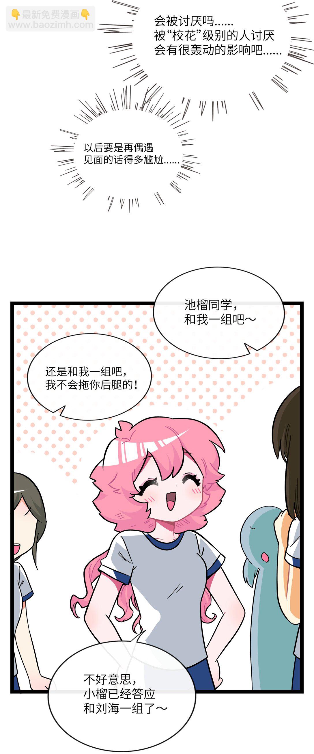 086 多&ldquo;情&rdquo;必自毙-第92话