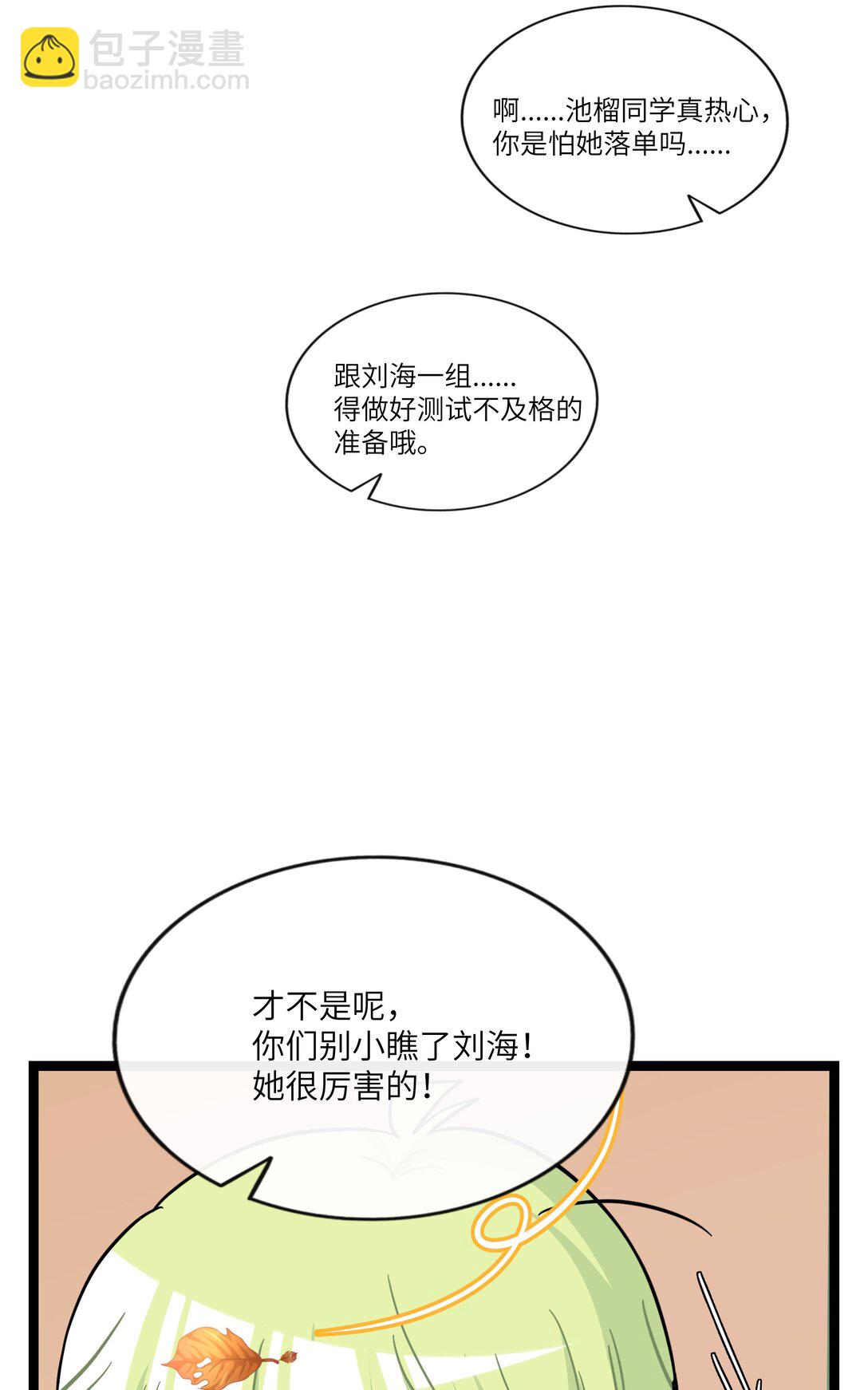 荆棘之心 - 086 多“情”必自毙 - 3