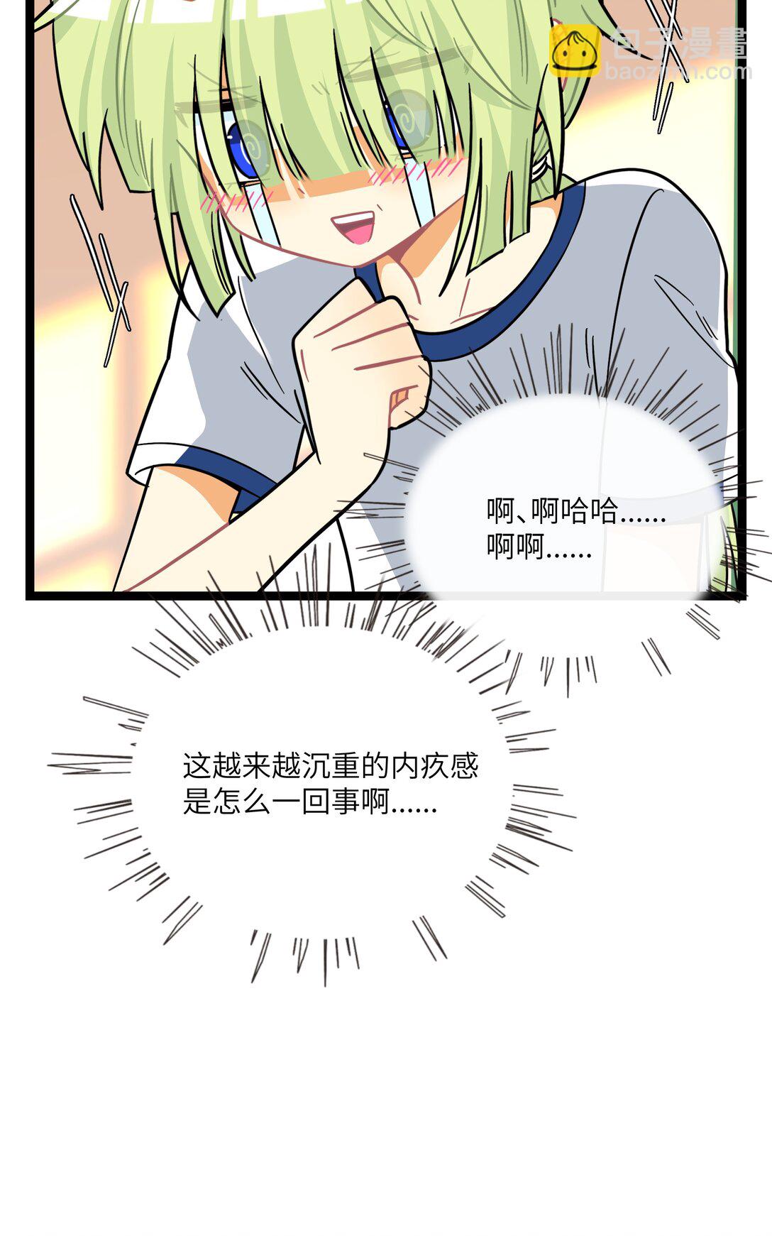 086 多&ldquo;情&rdquo;必自毙-第92话