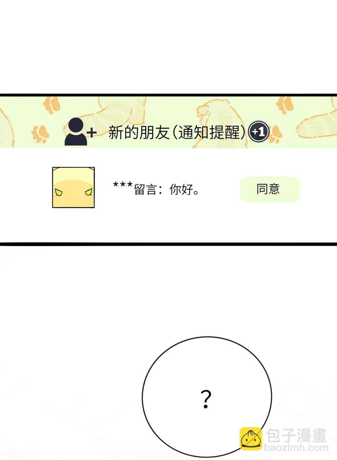 086 多&ldquo;情&rdquo;必自毙-第92话