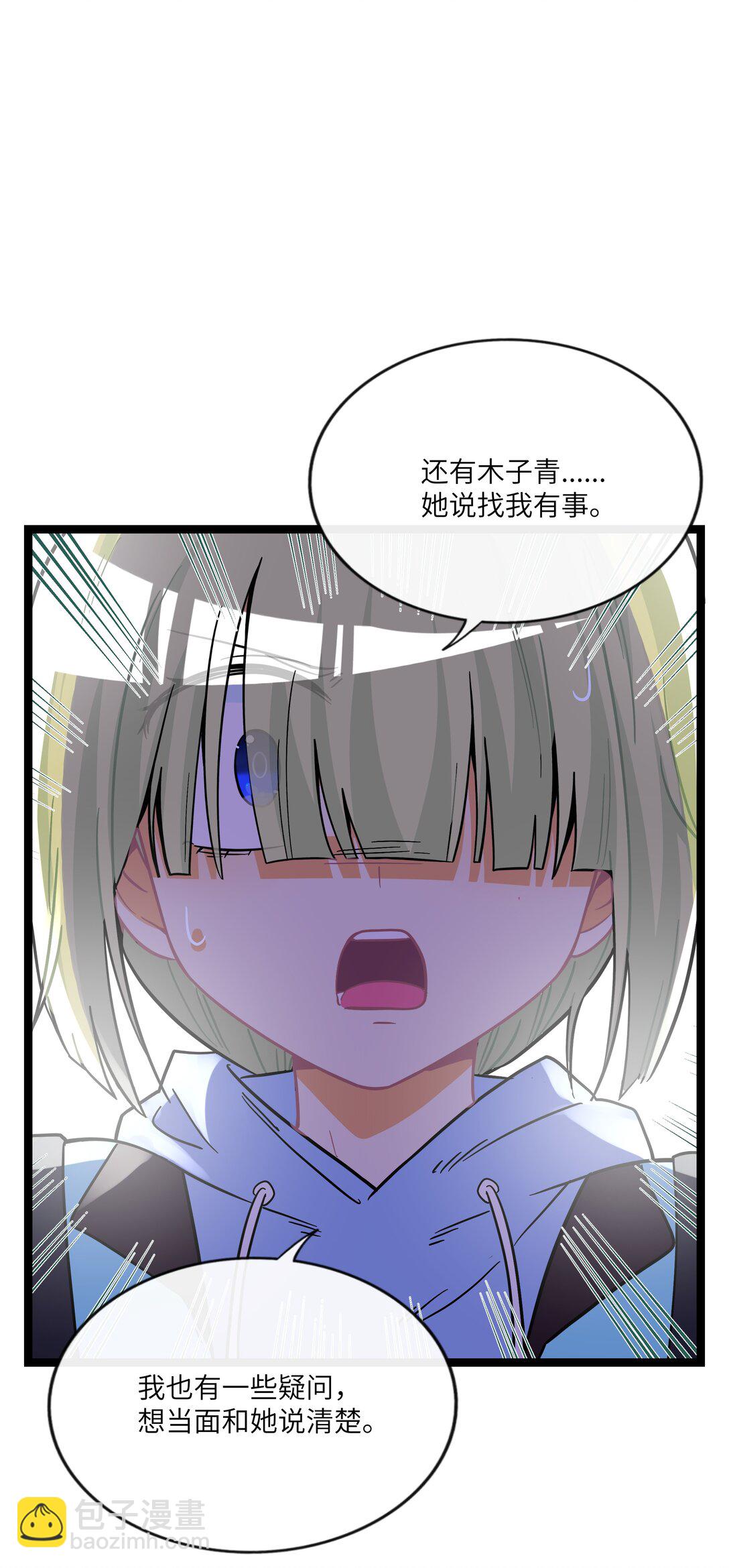 086 多&ldquo;情&rdquo;必自毙-第92话