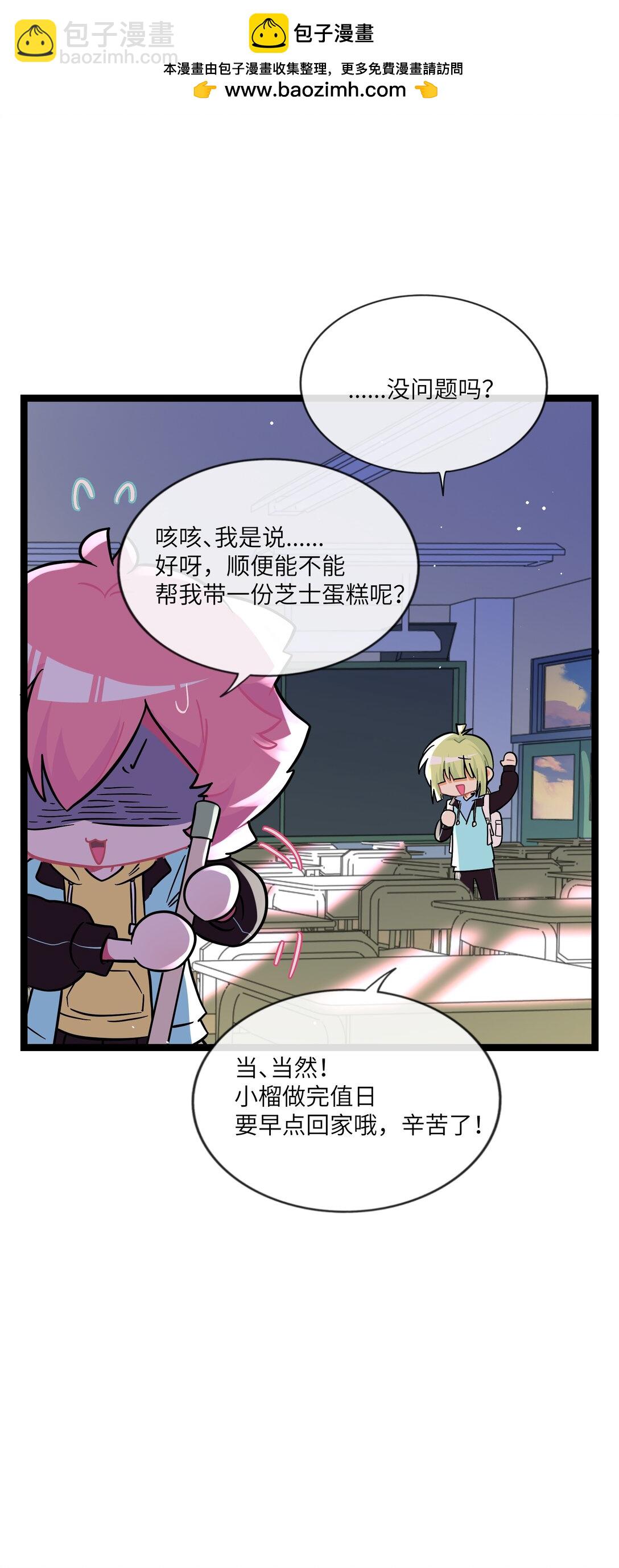 086 多&ldquo;情&rdquo;必自毙-第92话