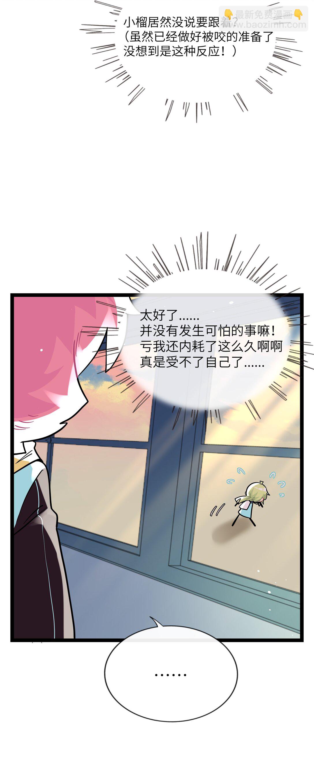 086 多&ldquo;情&rdquo;必自毙-第92话