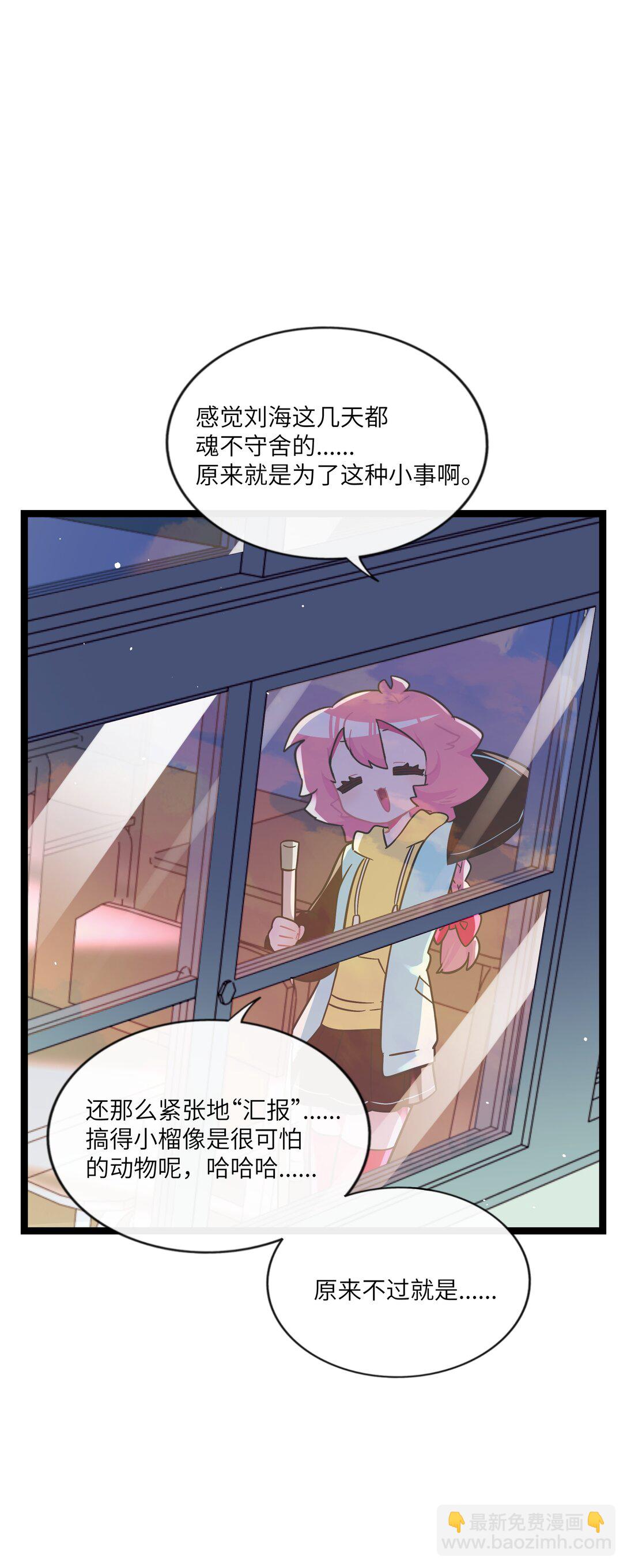 086 多&ldquo;情&rdquo;必自毙-第92话