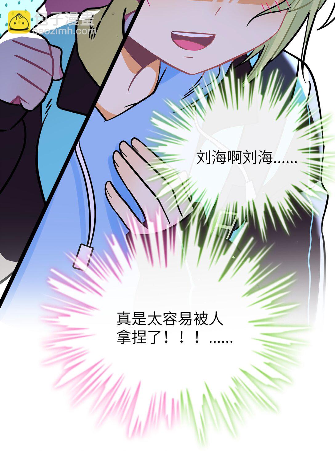 086 多&ldquo;情&rdquo;必自毙-第92话