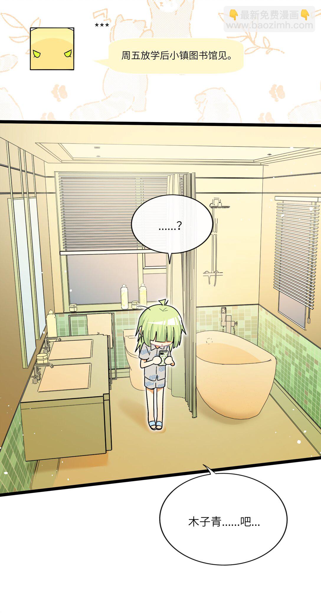 086 多&ldquo;情&rdquo;必自毙-第92话